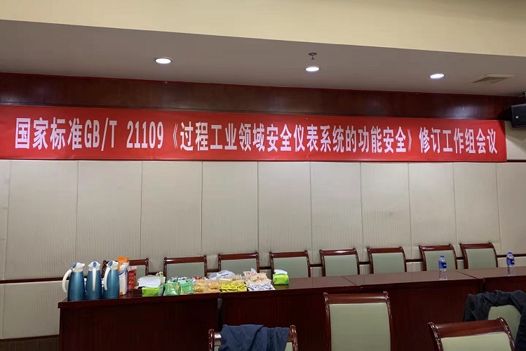 龍鼎源丨參與GB/T 21109.1標準修訂