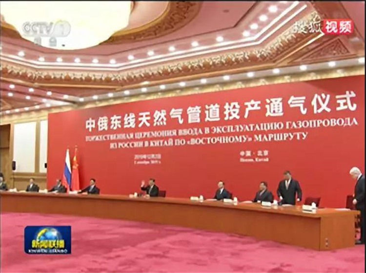 龍鼎源丨助力“中俄合作世紀工程”