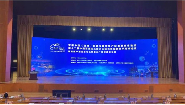 國產(chǎn)PLC可編程控制器控制系統解決方案 龍鼎源丨受邀出席第十二屆中國石油化工重大工程儀表控制技術(shù)高峰論壇