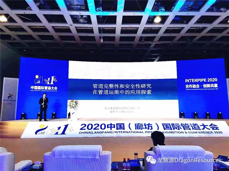 國產(chǎn)PLC可編程控制器控制系統解決方案 龍鼎源丨亮相2020中國國際管道展，以“工匠”技術(shù)助力中國制造