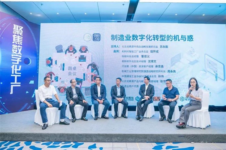 國產(chǎn)PLC可編程控制器控制系統解決方案 龍鼎源丨亮相2020年新基建制造業(yè)數字化轉型論壇