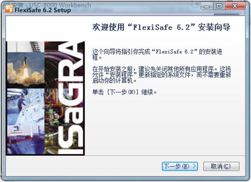 國產(chǎn)PLC可編程控制器控制系統解決方案 USC-8000 軟件-WB-安裝與新建丨龍鼎源