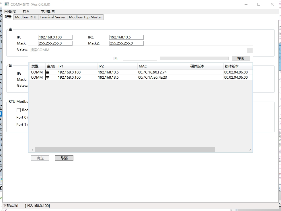 國產(chǎn)PLC可編程控制器控制系統解決方案 USC-8000 軟件-CC-掃描板卡丨龍鼎源